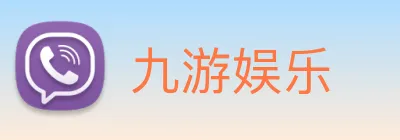 九游娱乐 Logo
